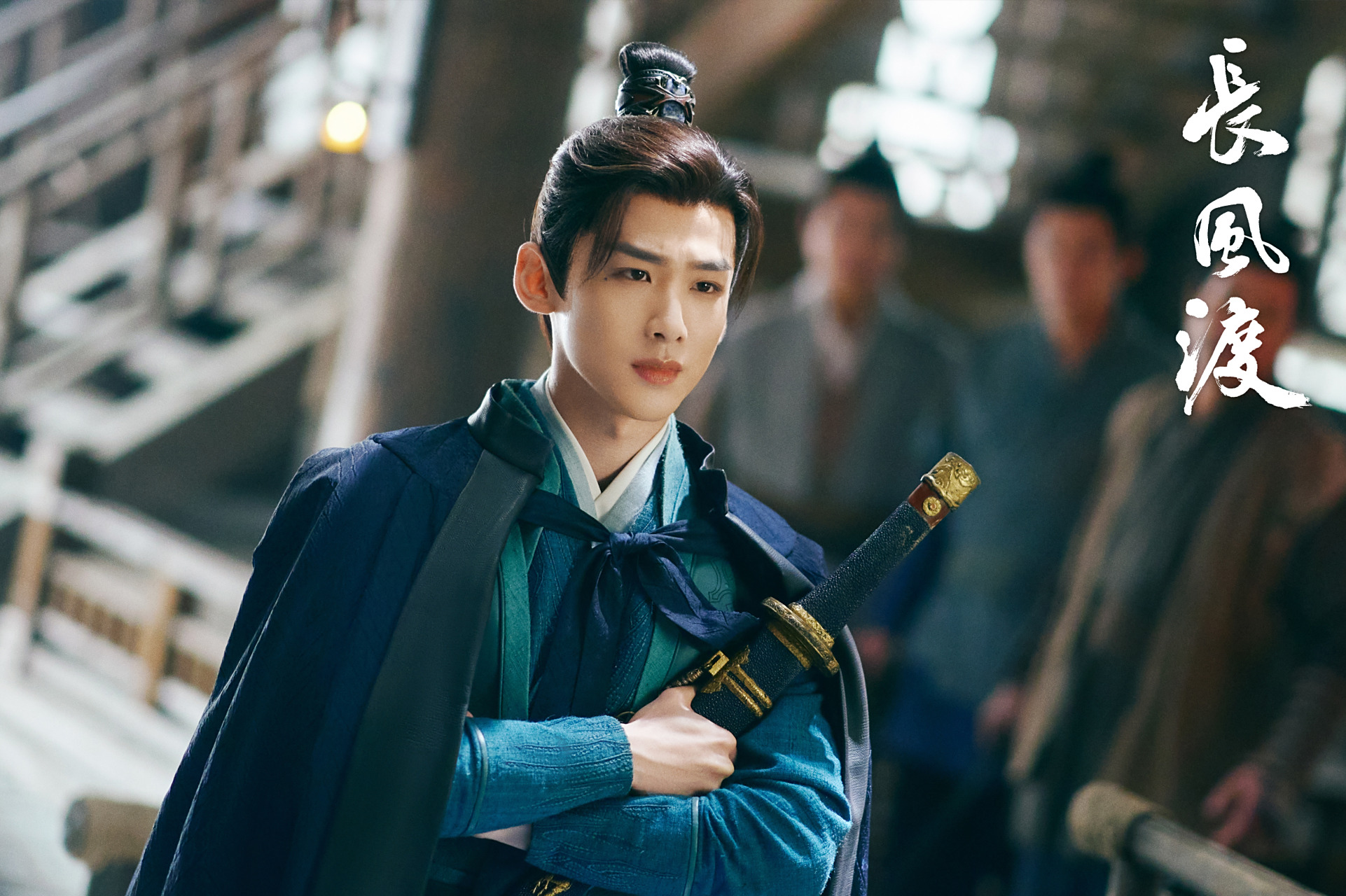 电视剧长风渡# 【渡自美丽】 #长风渡剧照# 黑锋寨中,顾九思@白敬 