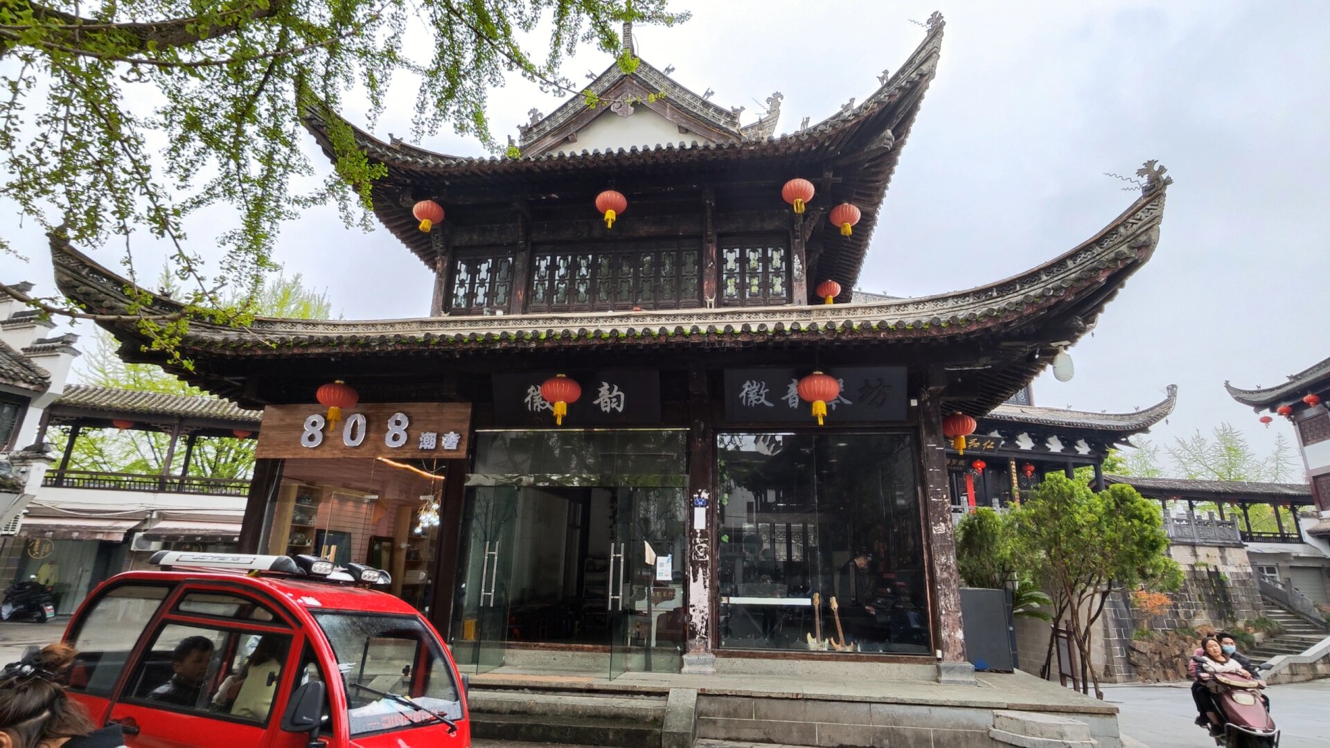 黄山市徽州古城:徽园