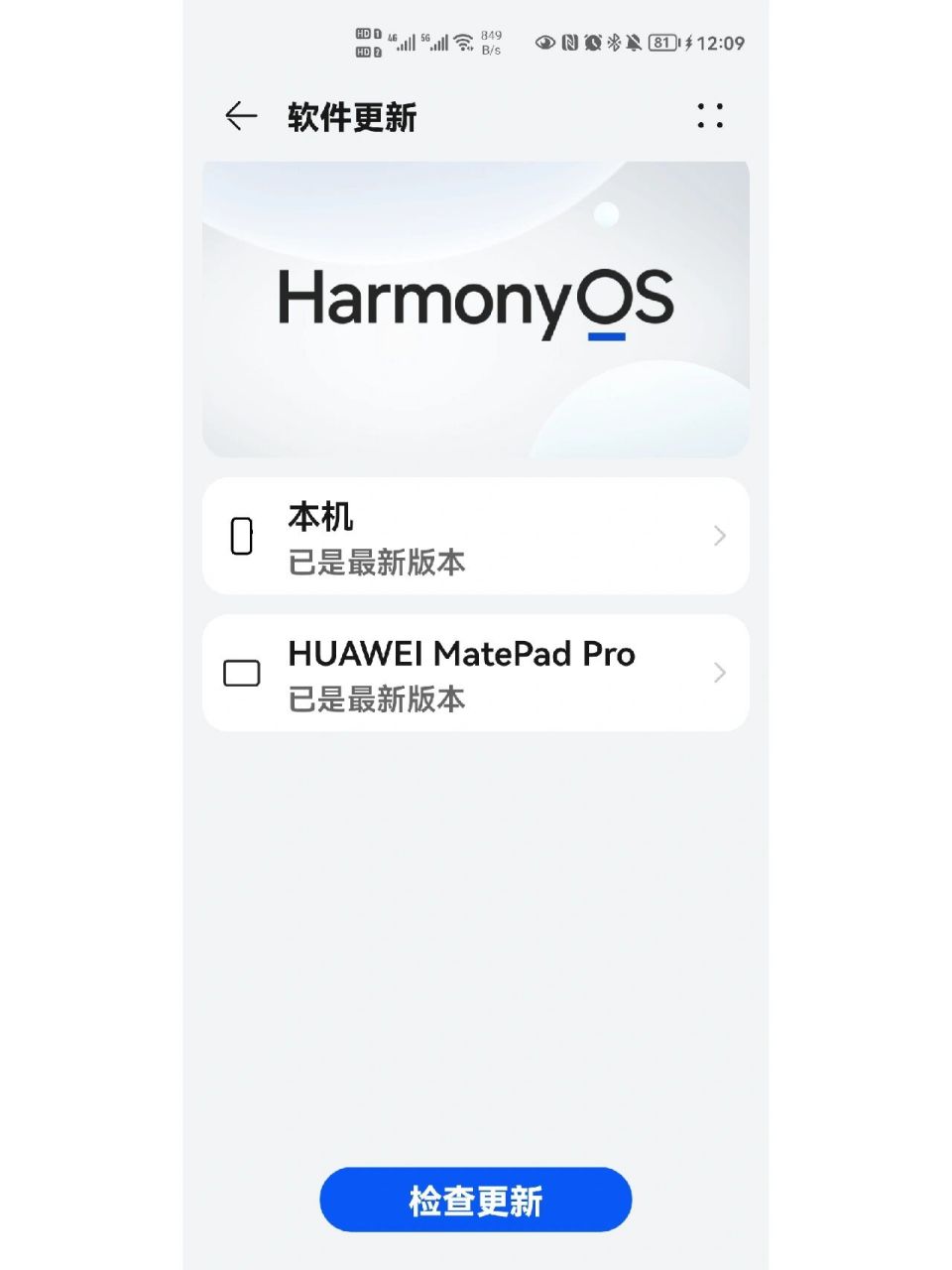 华为p90后续来了  为什么俺通过审核的还是不能更新捏