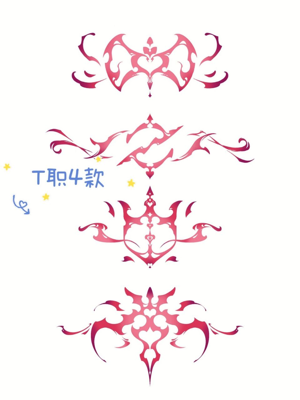 ff14全职业图标同人●纹 纹身贴 ◆私人使用非盈利开放(所有使用都需