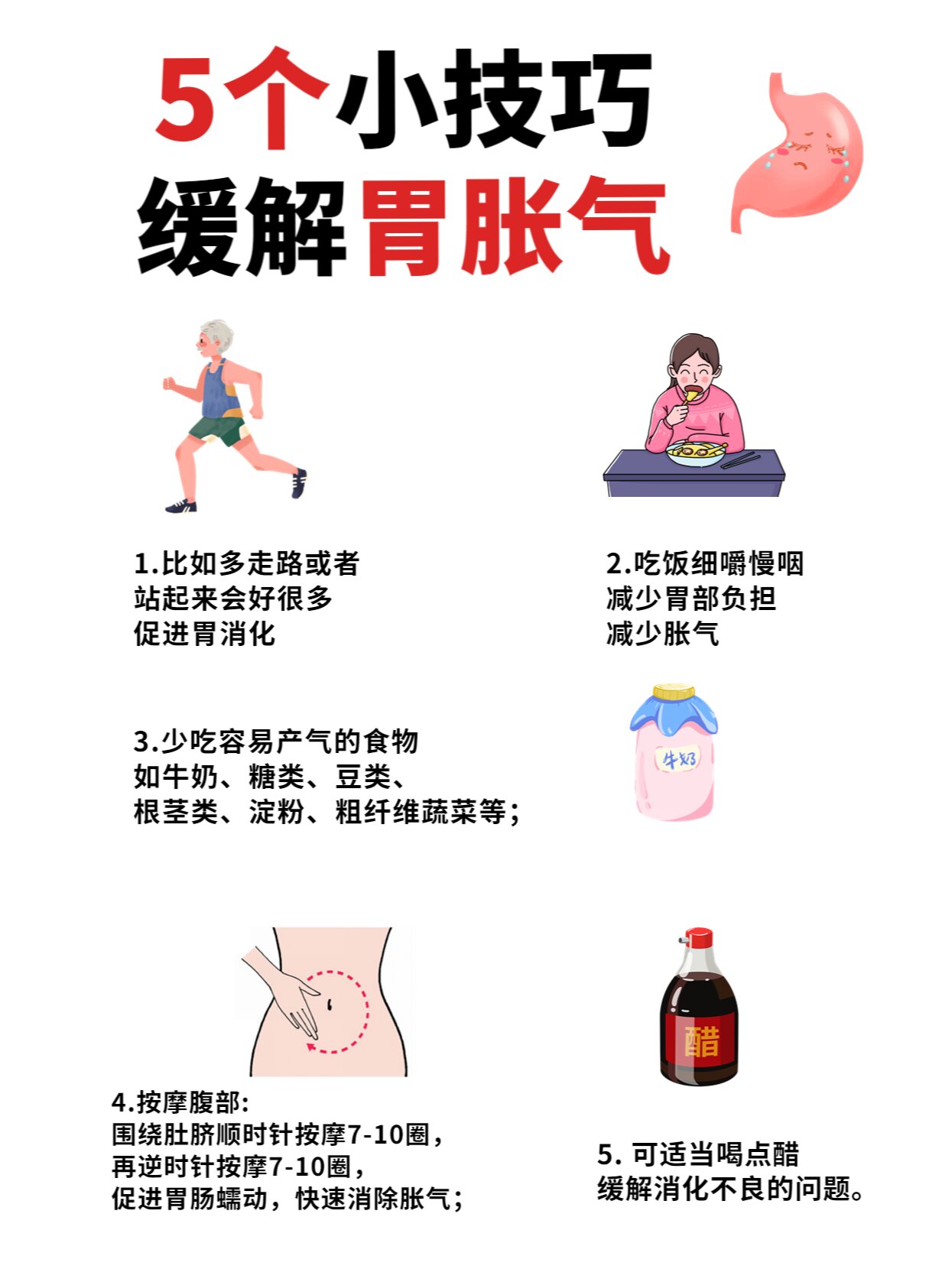 为什么总胀气