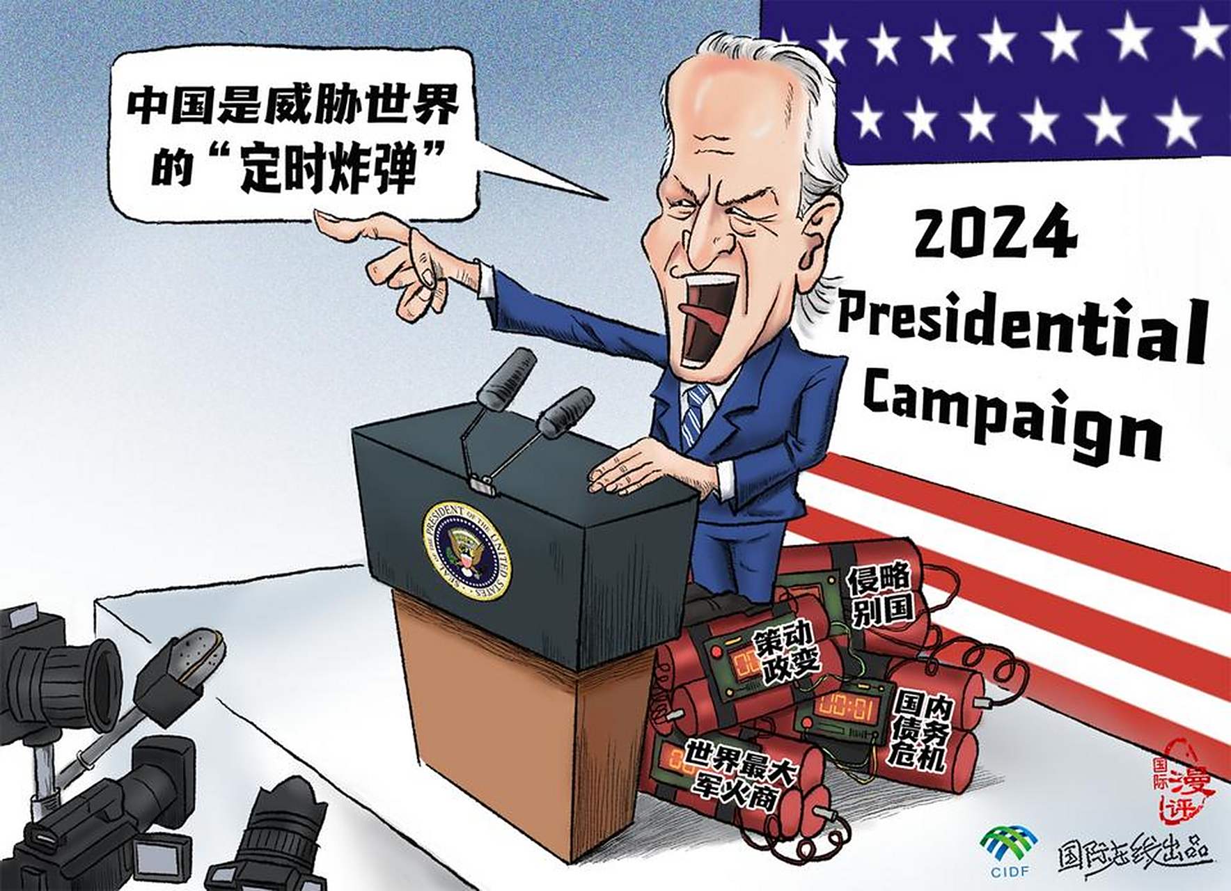 近日,美国总统拜登在出席一场竞选筹款活动时称,由于经济运行和人口