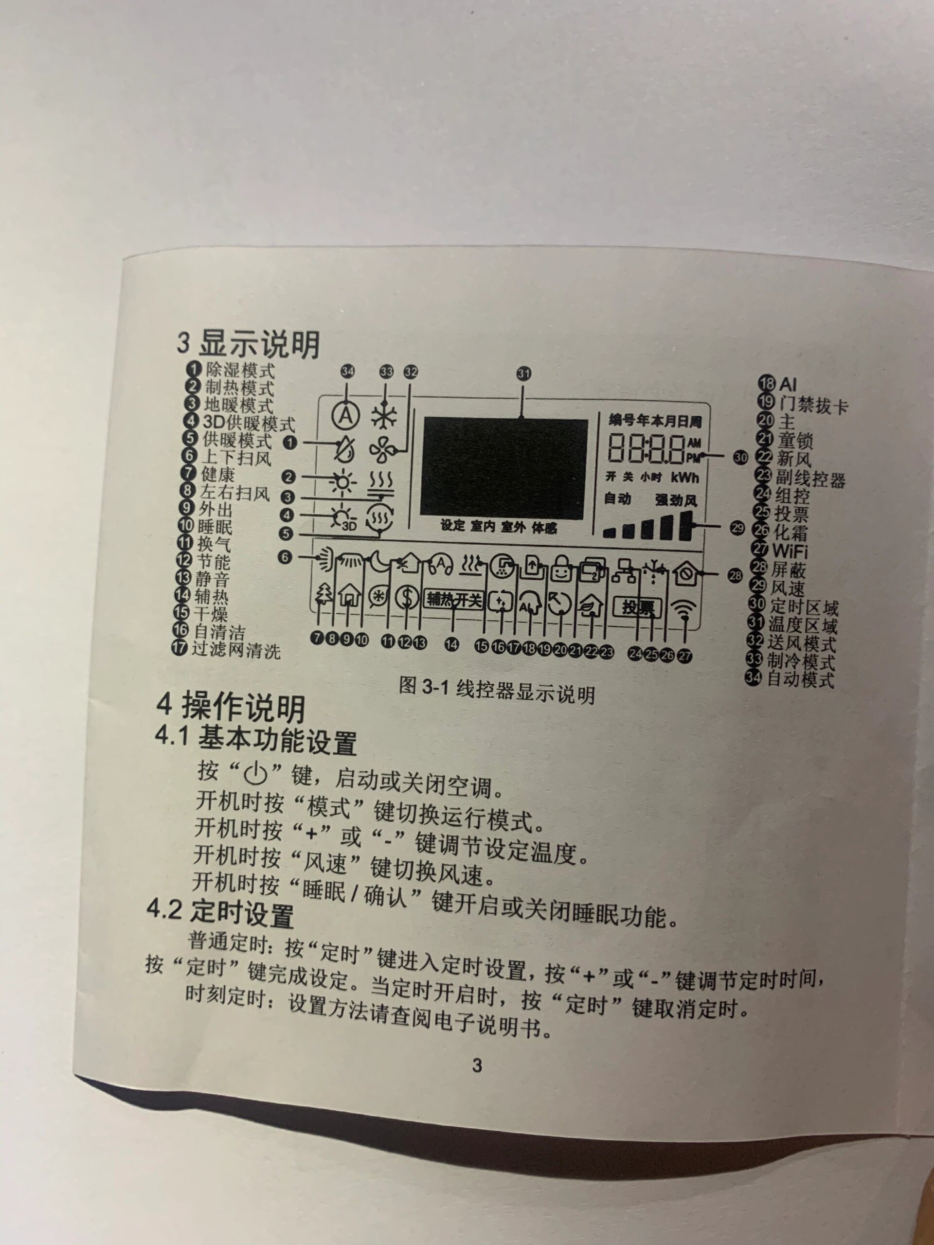 格力中央空调使用说明书,建议收藏