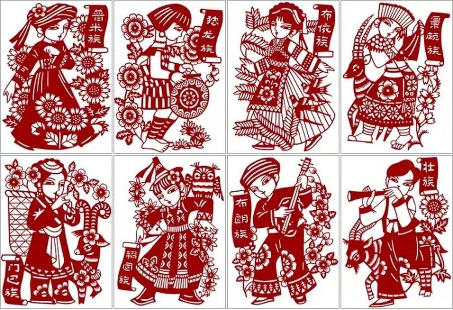 刻纸素材五十六个民族   刻纸