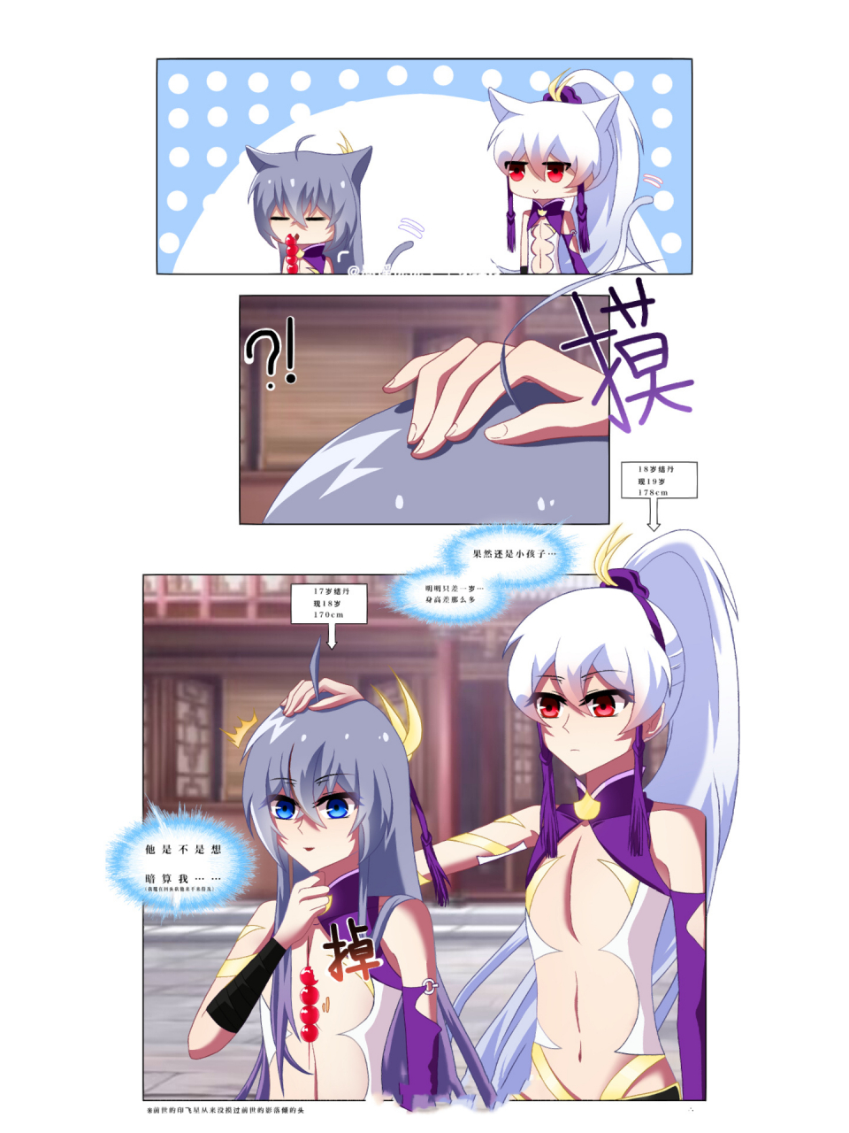 兄坑更新了! 标题党嘻嘻 开学前最后一张梦图