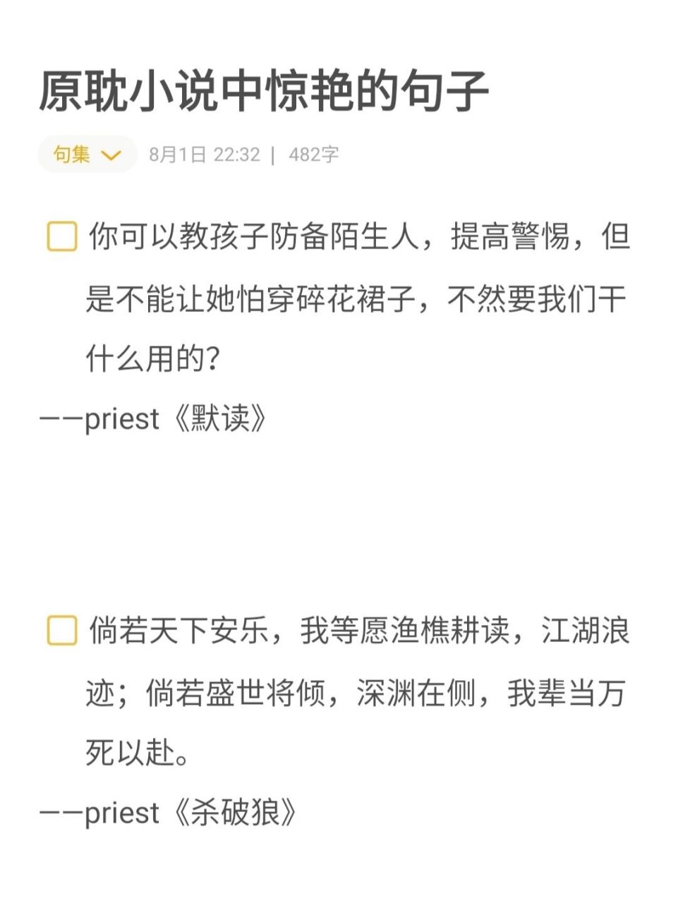 你可以教孩子防备陌生人,提高警惕,但是不能让她怕穿碎花裙子,不然要