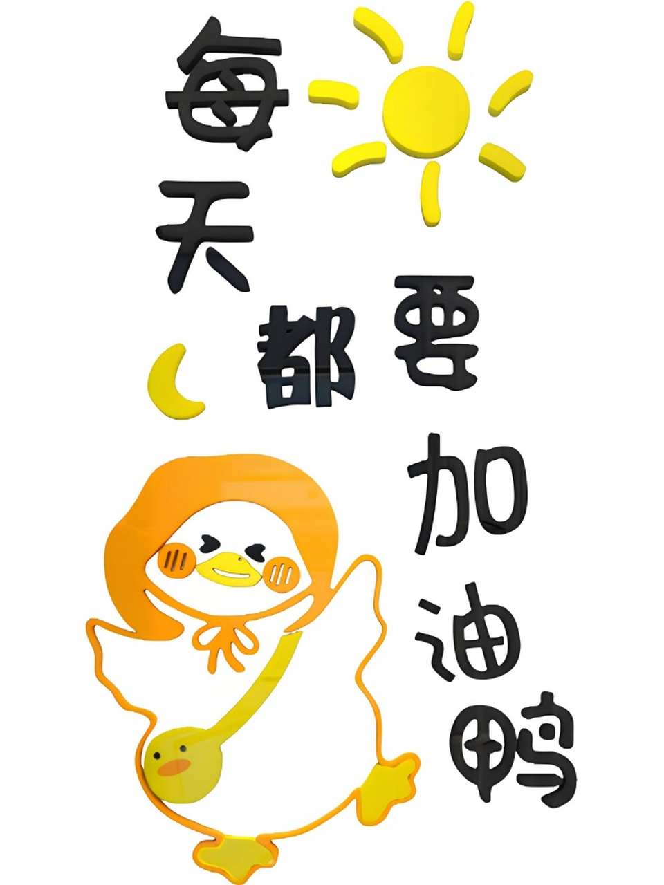 96加油