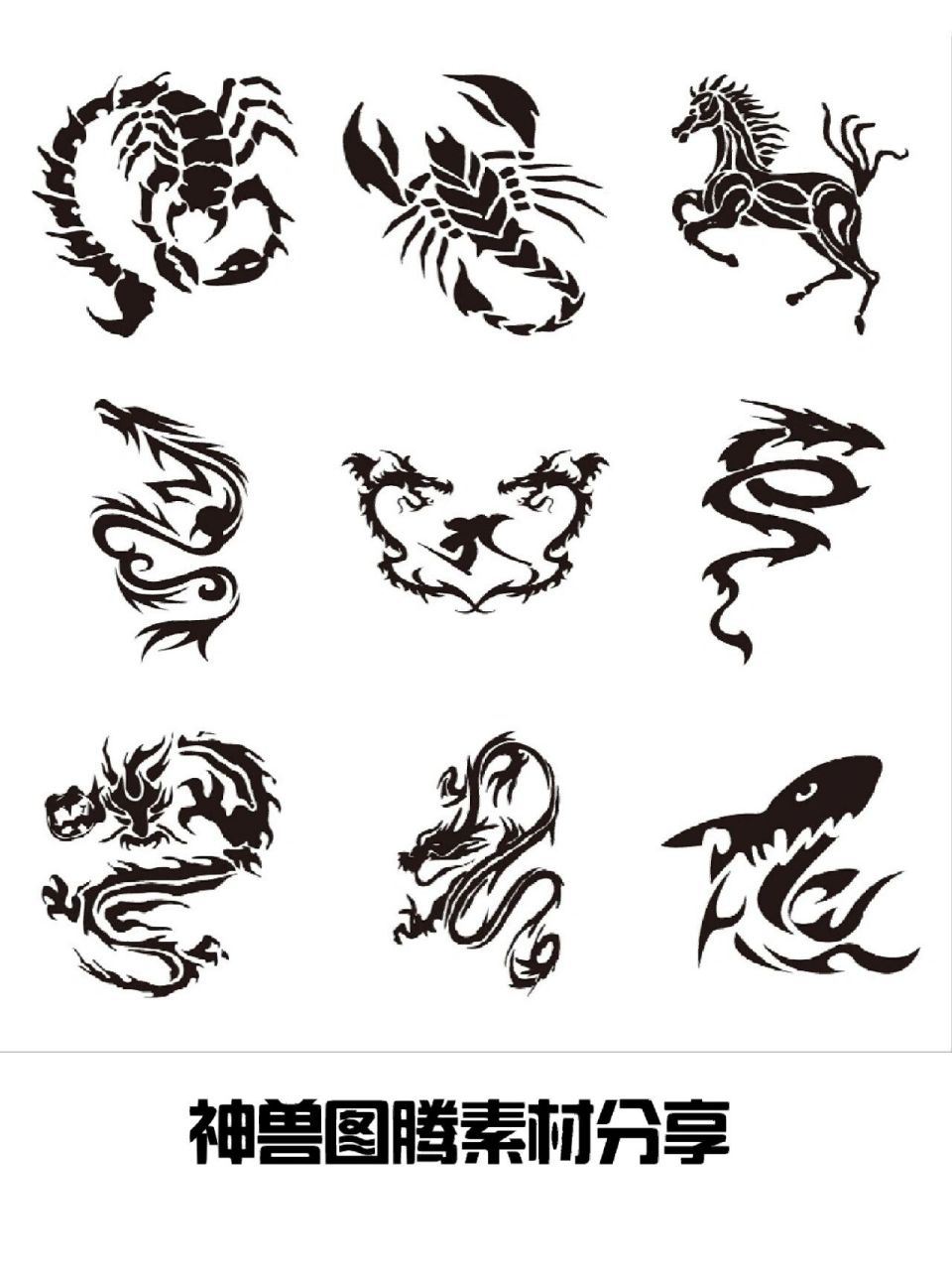 黑白翅膀 神兽图腾 纹身图案 花纹素材