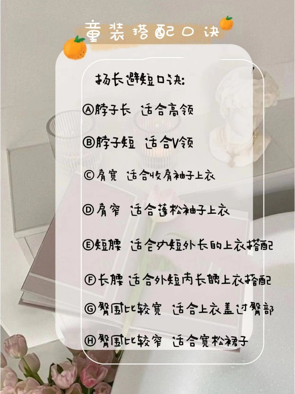 干货|童装人必背的颜色搭配口诀 简单易懂的颜色搭配 把它背熟你就是