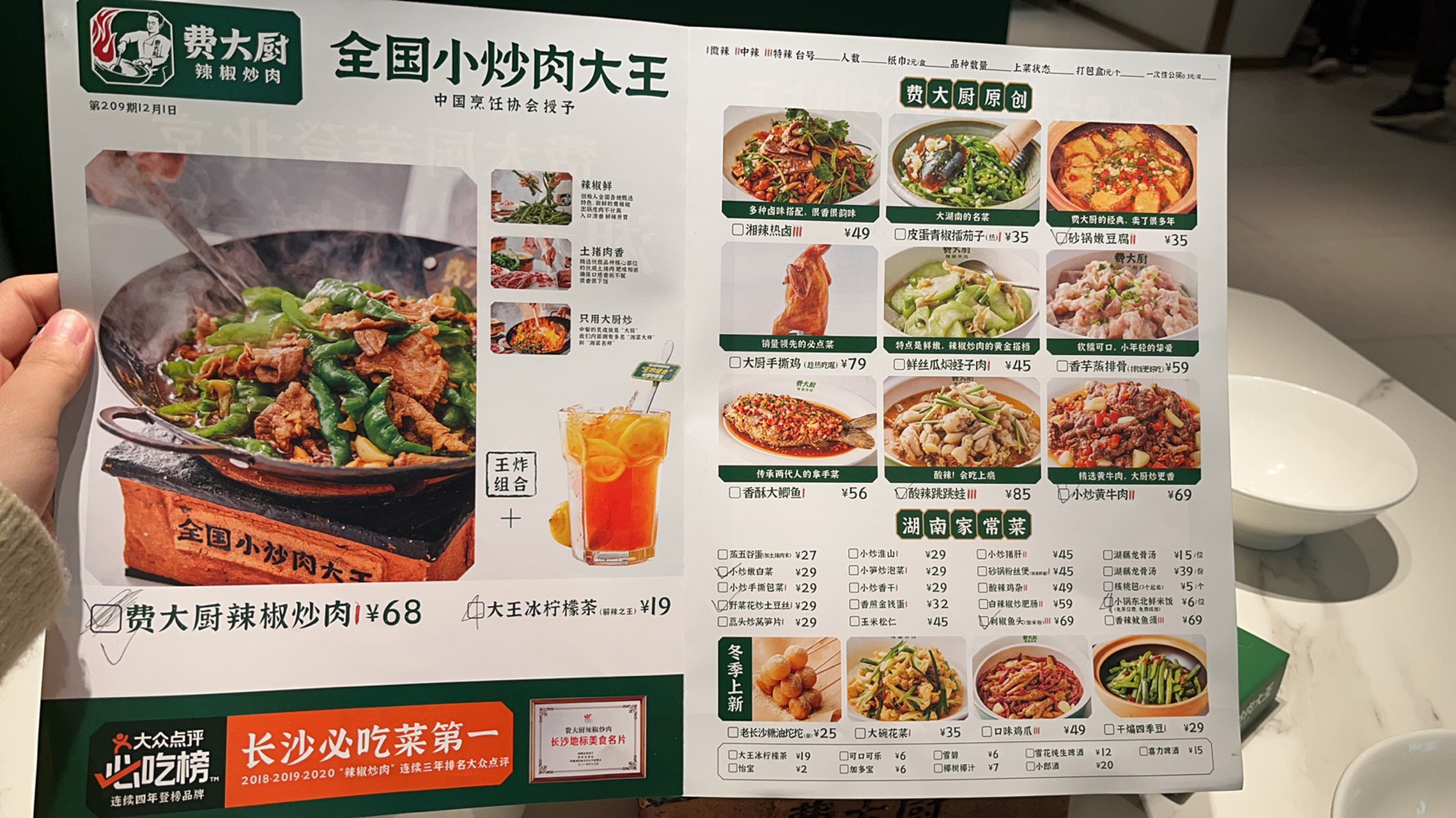 画了好多想吃的菜 就赶紧约了朋友去吃 不过没拍图 就拿菜单先放一下