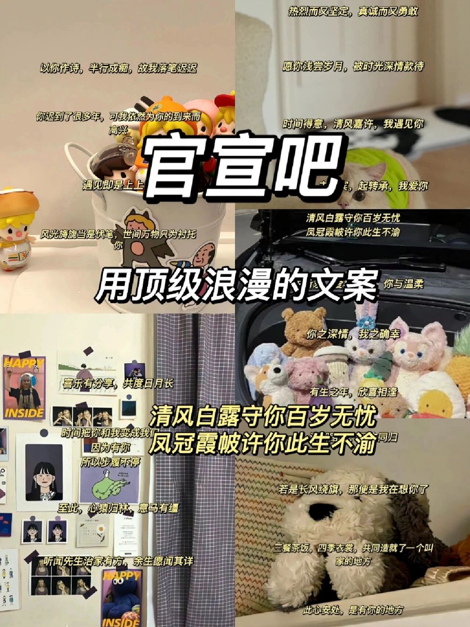 顶级浪漫的官宣文案 1.热烈而又坚定,真诚而又勇敢. 2.