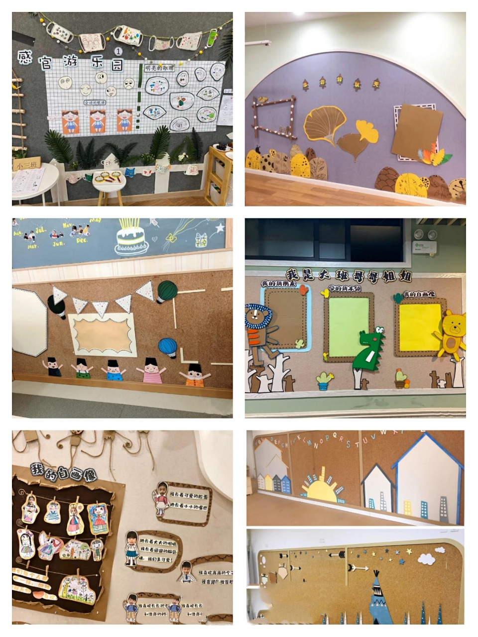 幼儿园环创 『大中小班主题墙环境布置』 #幼儿园 #环创 #大中小班