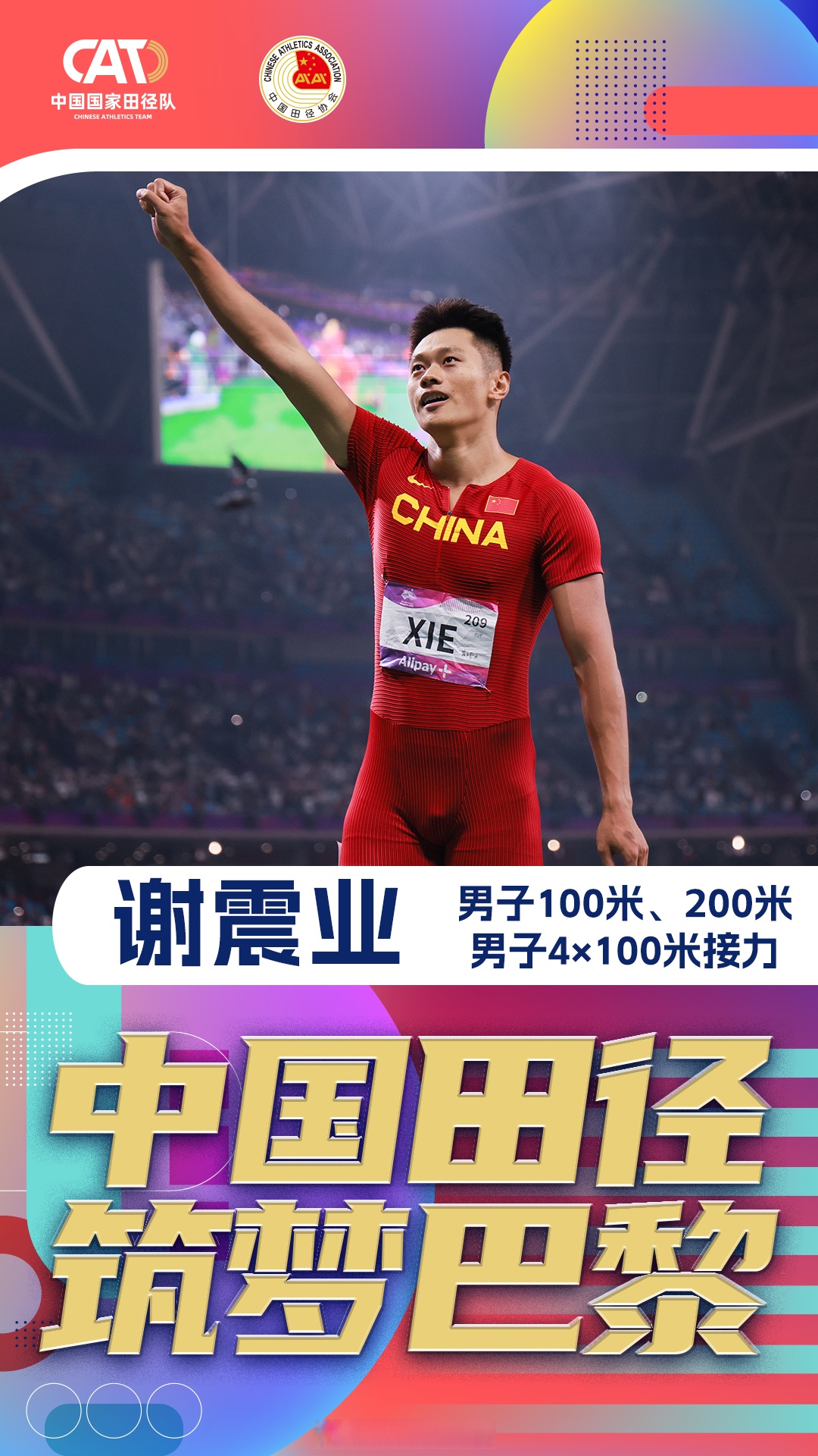 乐鱼体育:田径的精神与信念，运动员的坚持与梦想的简单介绍