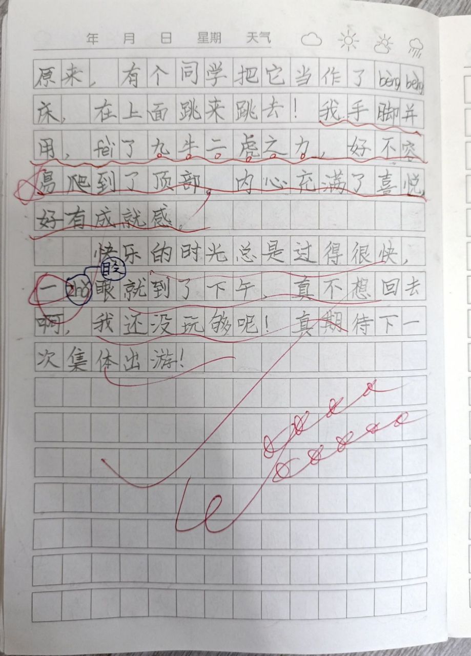 三年级孩子的周末日记《这儿真好玩》 上周四秋游,然后周末便布置了
