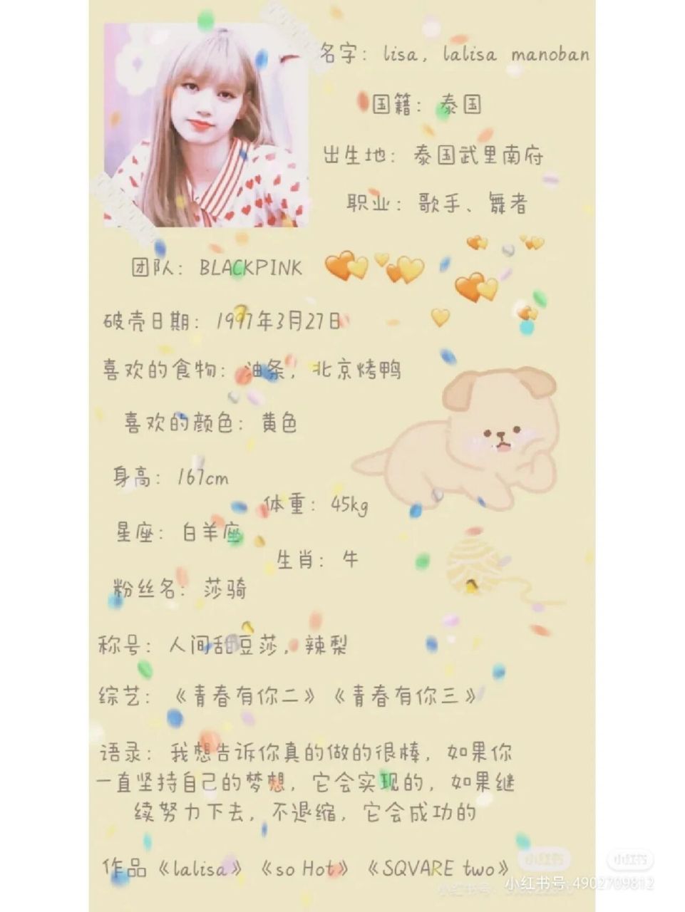 blackpink 4位成员介绍