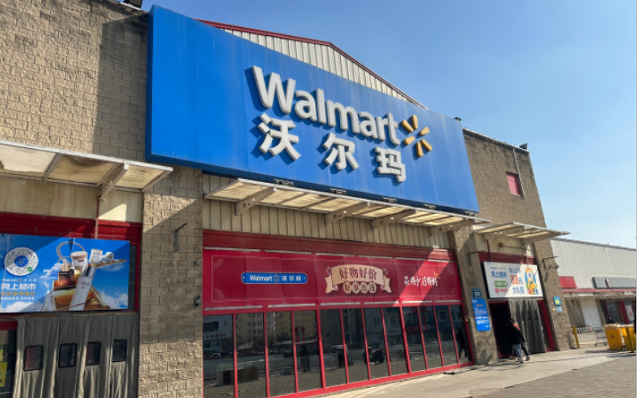 【原长春前进大街沃尔玛地块调整为居住用地】7月18日,长春市发布控制