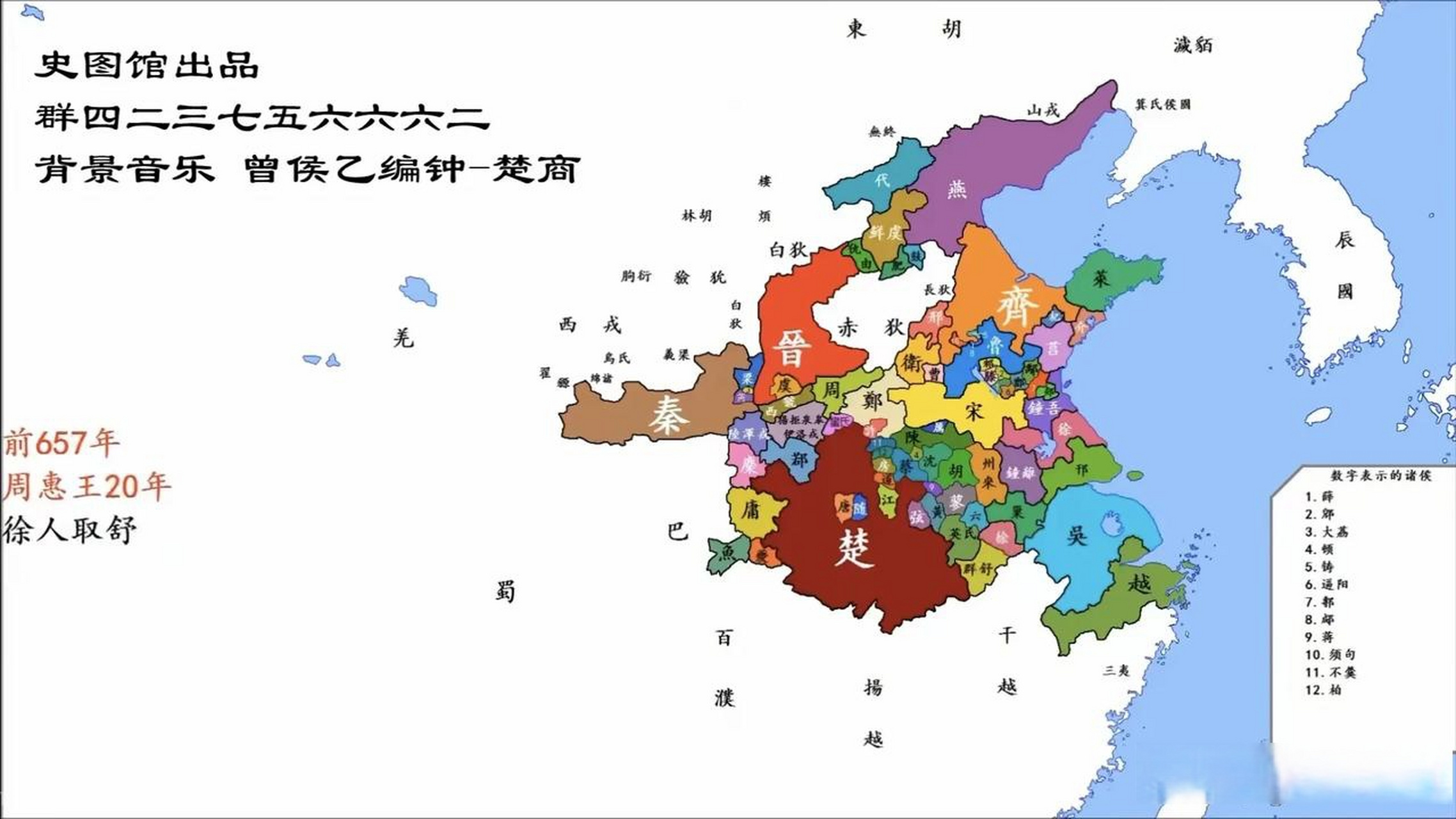 历史徐国原是位于泗水上游的古国,后因周朝王室及鲁