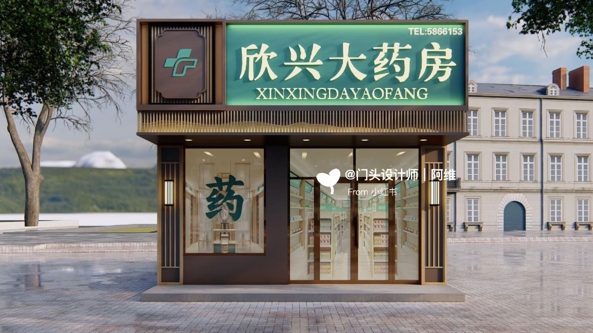 药店门头发光字效果图图片