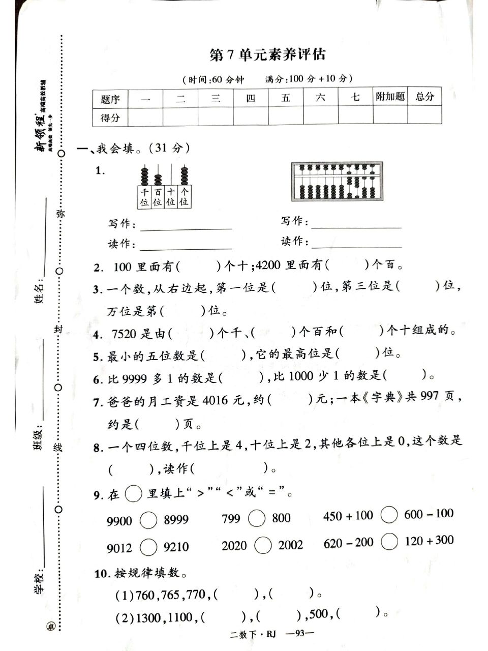 新领程数学图片