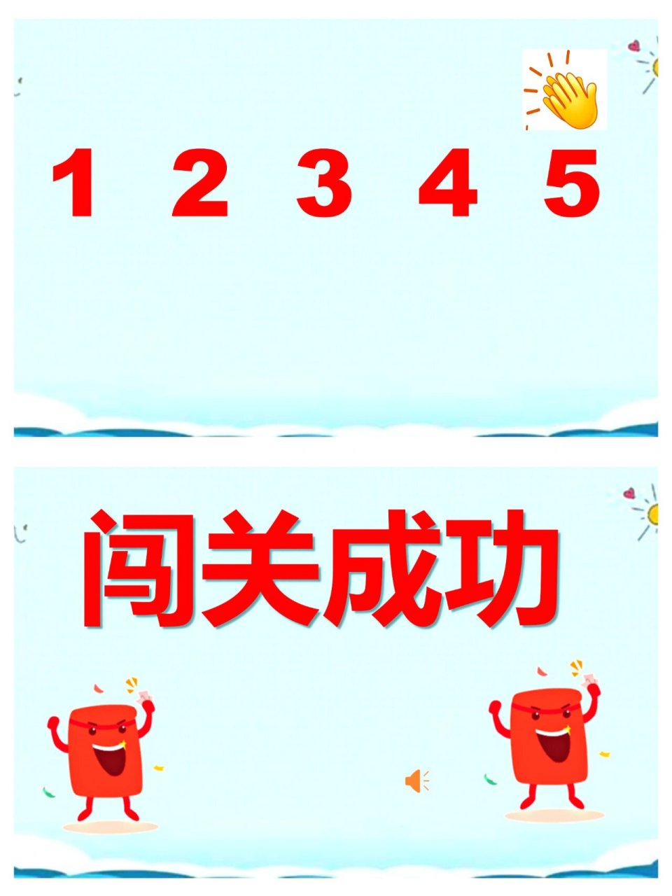 🔥幼儿园公开课丨中班数学《数字接龙》 ✅配套资料:ppt➕教案