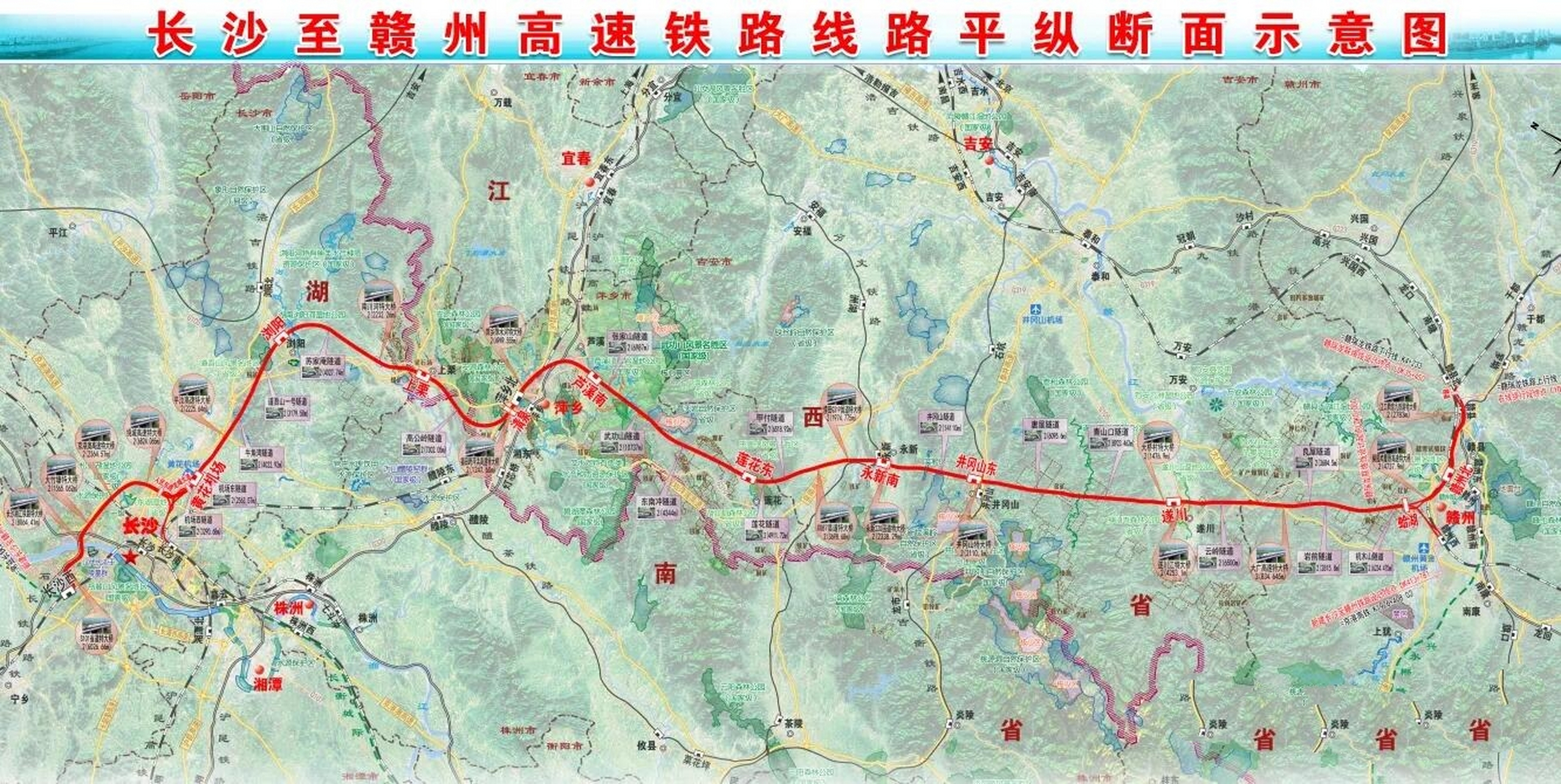 长赣高铁 长沙至赣州高速铁路(简称"长赣铁路")是国家《中长期铁路网