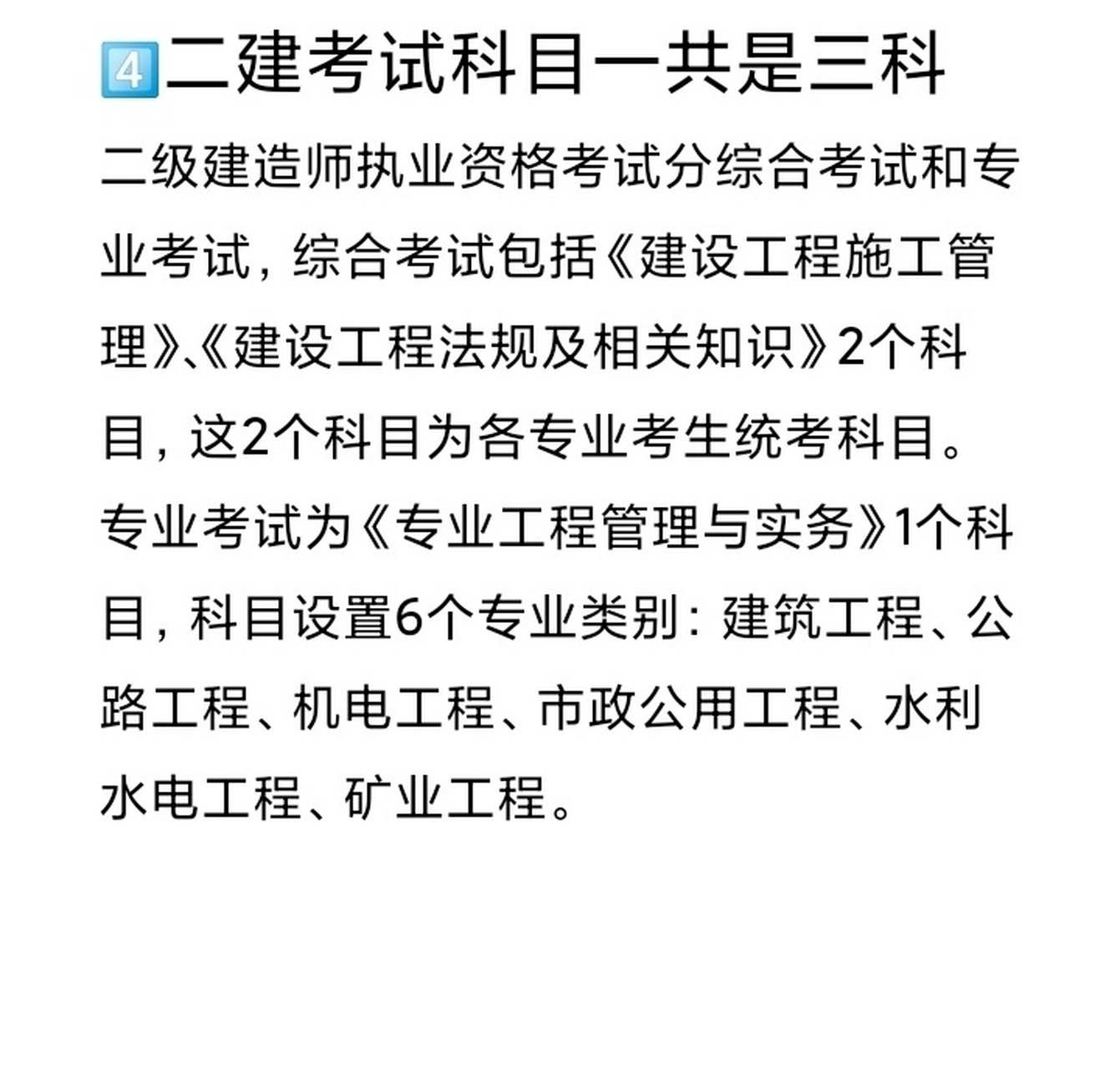 2022年二建报考条件(专业,科目,条件解读 2022年二建报考条件(专业