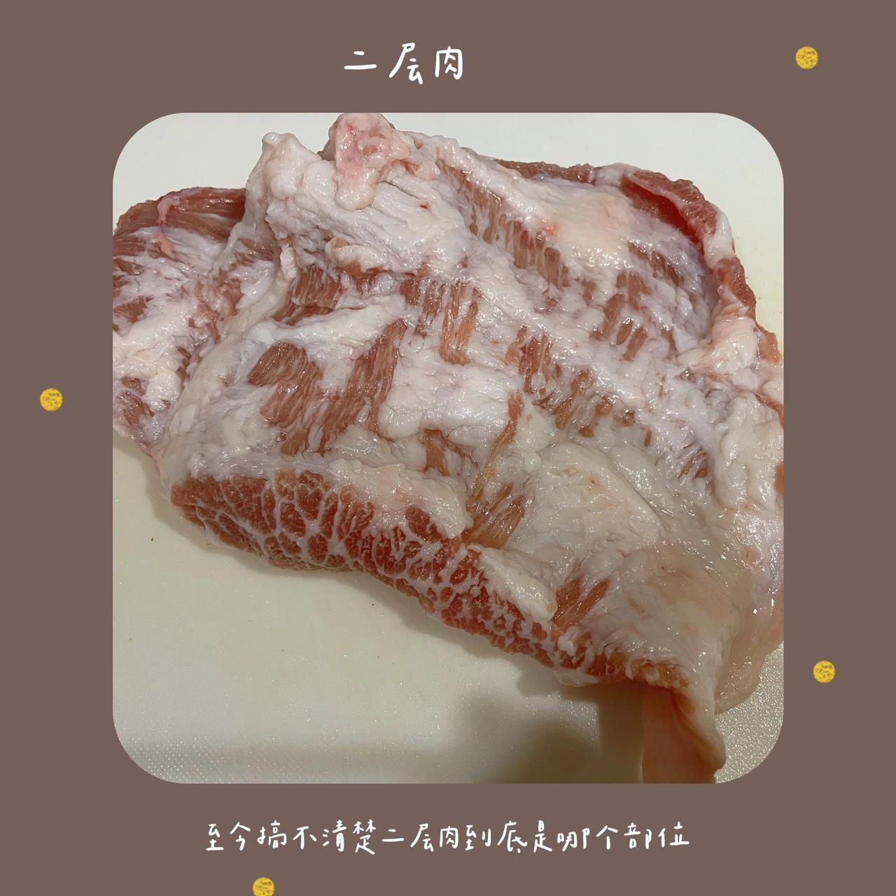 今天早起买了一块二层肉来炒