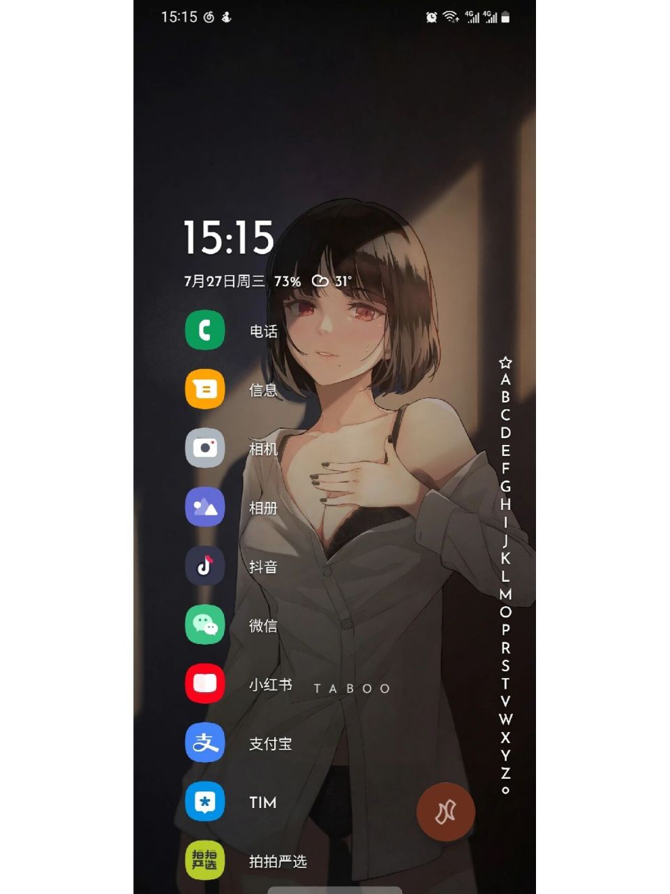 好玩的桌面启动器niagara launcher 最近迷上了第三方桌面启动器,又