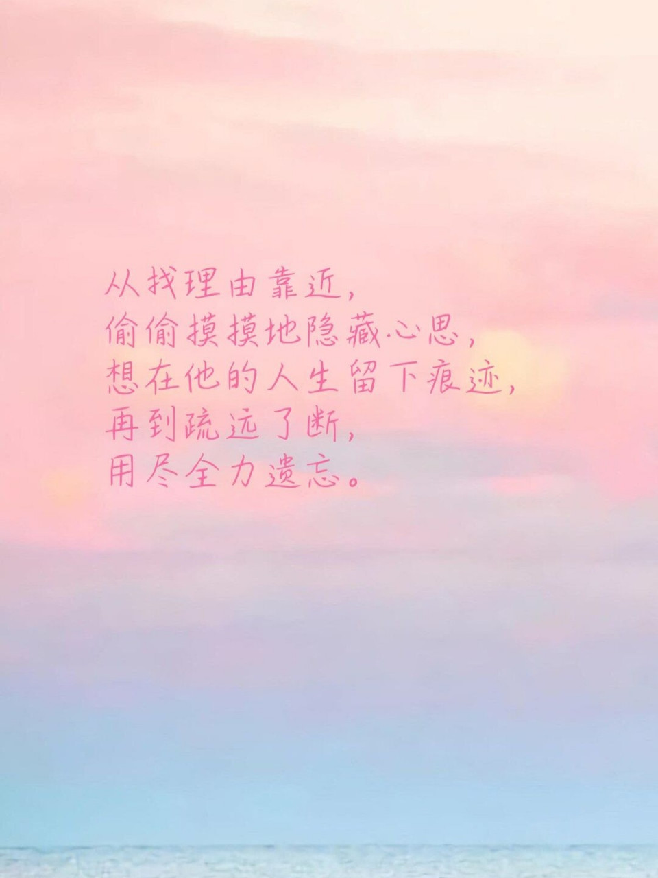 《偷偷藏不住》语录摘抄 1,故事的开始,十三岁的桑稚爱上了二十岁的
