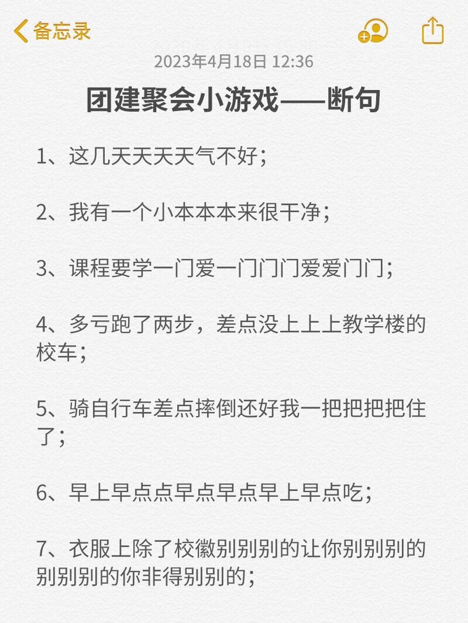 超搞笑99断句大挑战|团建聚会游戏 97今天整理了30条超超超超爆笑