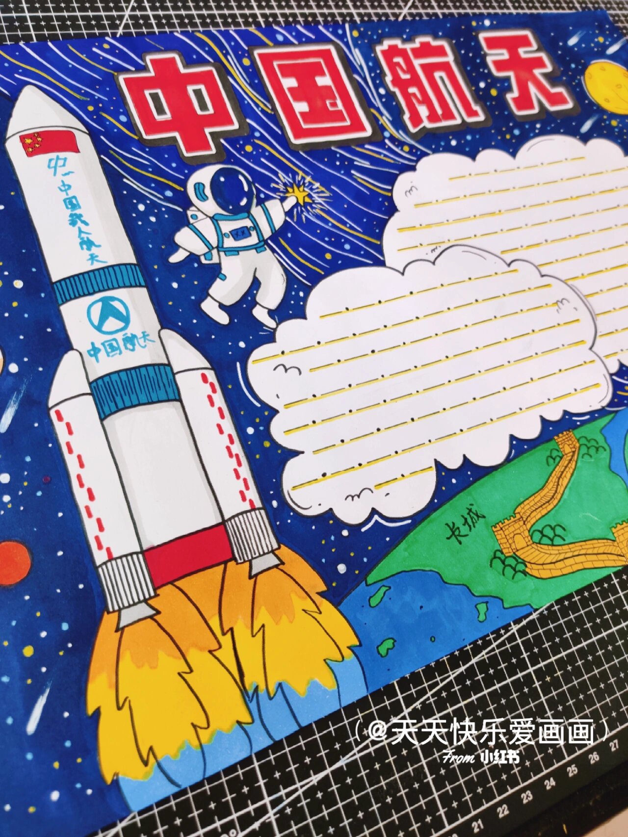 航天主题手抄报|恭贺梦天实验舱成功发射