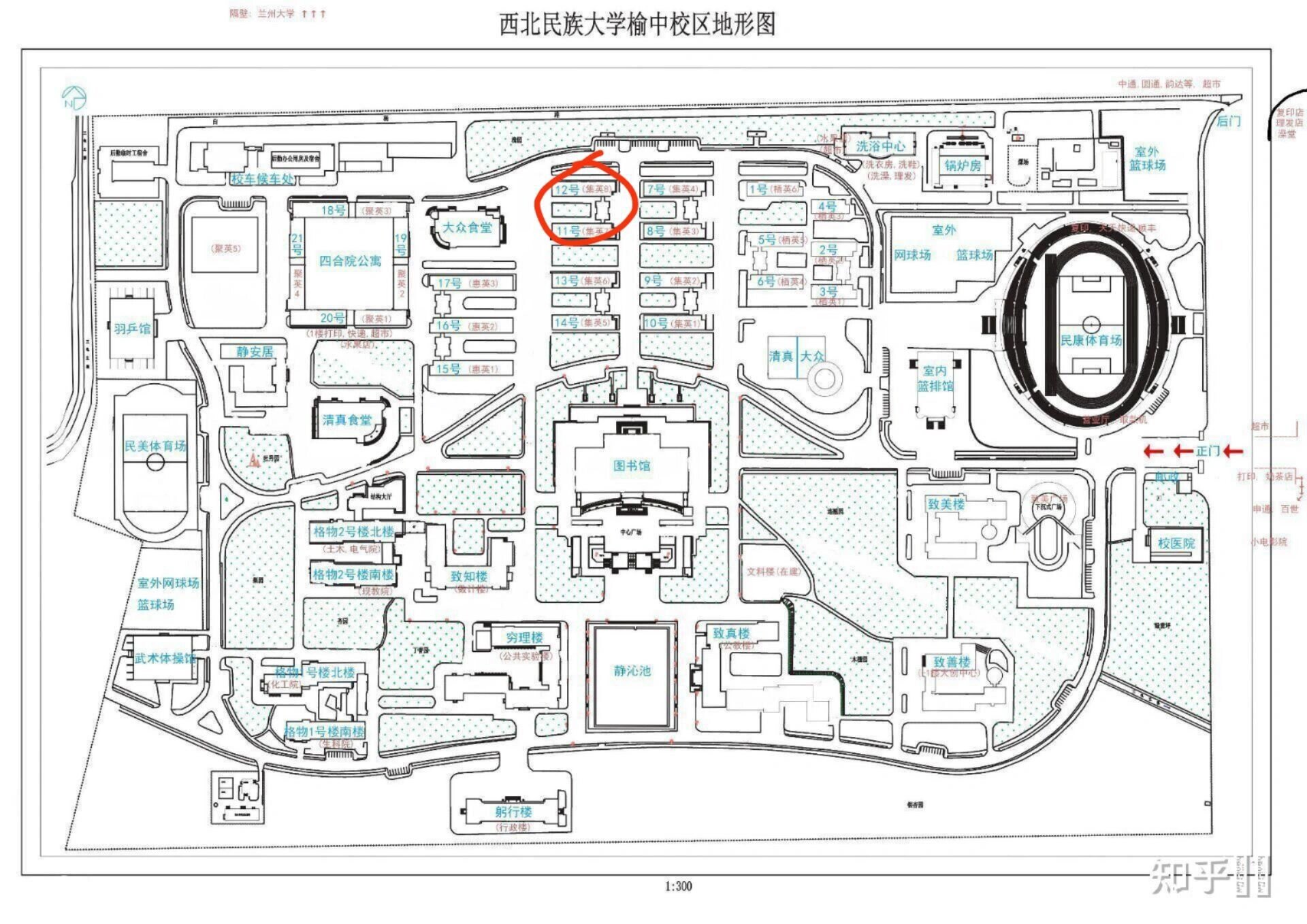 西北民族大学