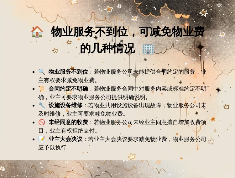 物业创意点是什么意思(物业创意点是什么意思啊)