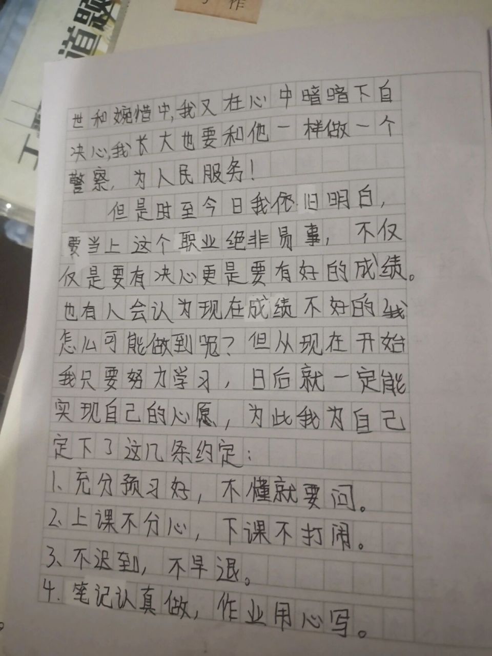 六年级下册我的心愿作文600字 《我的警察梦》作文中间有错别字,字丑