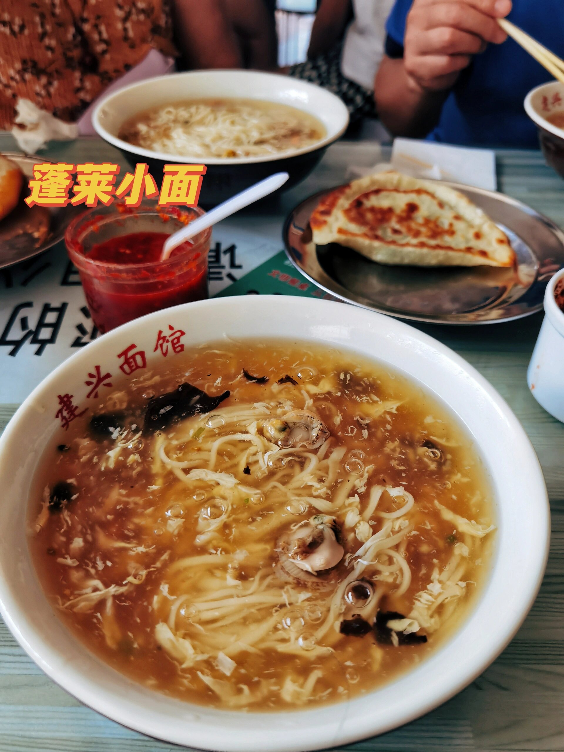 蓬莱小面| 4元一碗的海鲜面,绝了7515
