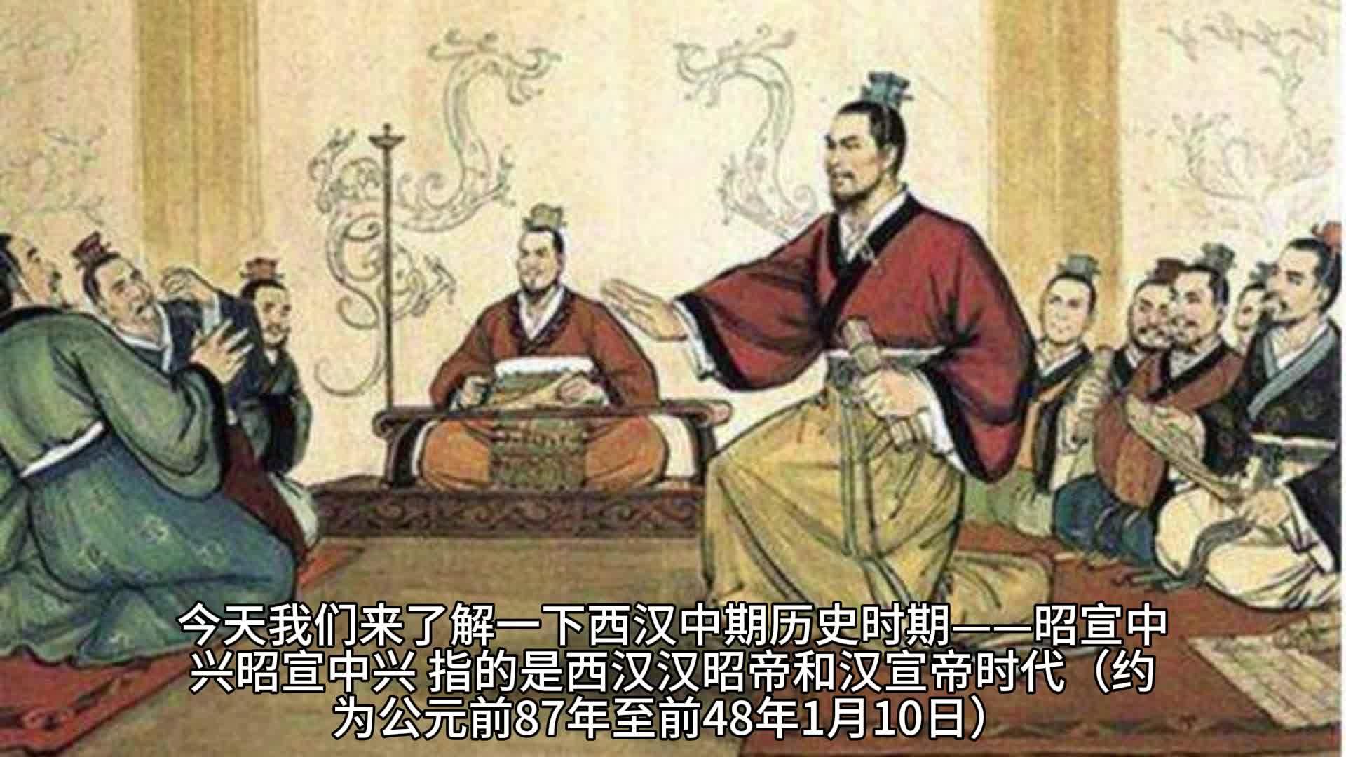 西汉的强盛图片