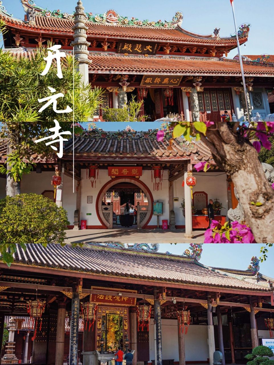 潮州小众景点|开元寺 到潮州古城旅游其中开元寺是一个必不可缺少的