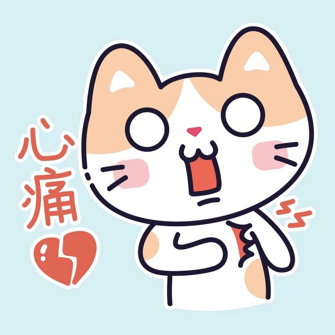 最近的状态|心痛表情 最近状态用表情表达出来,一开始胸闷气短,走路都