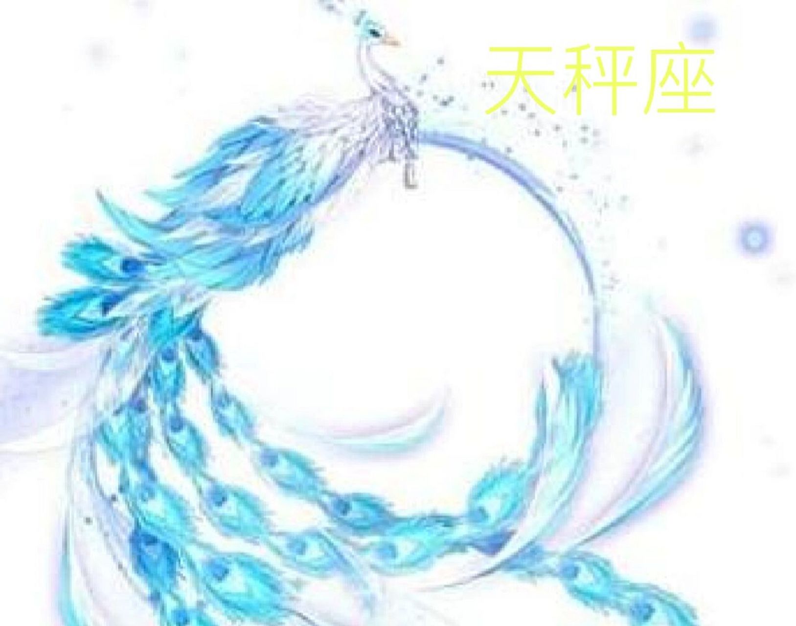 12星座的专属坐骑(下) 个个都有姿态,太好看了
