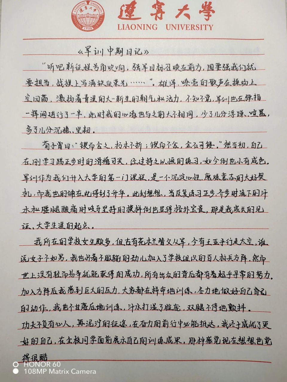 军训心得体会2[大一军训]