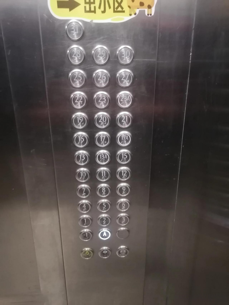 17a是个什么意思?头一次见到把18楼标成17a的电梯.