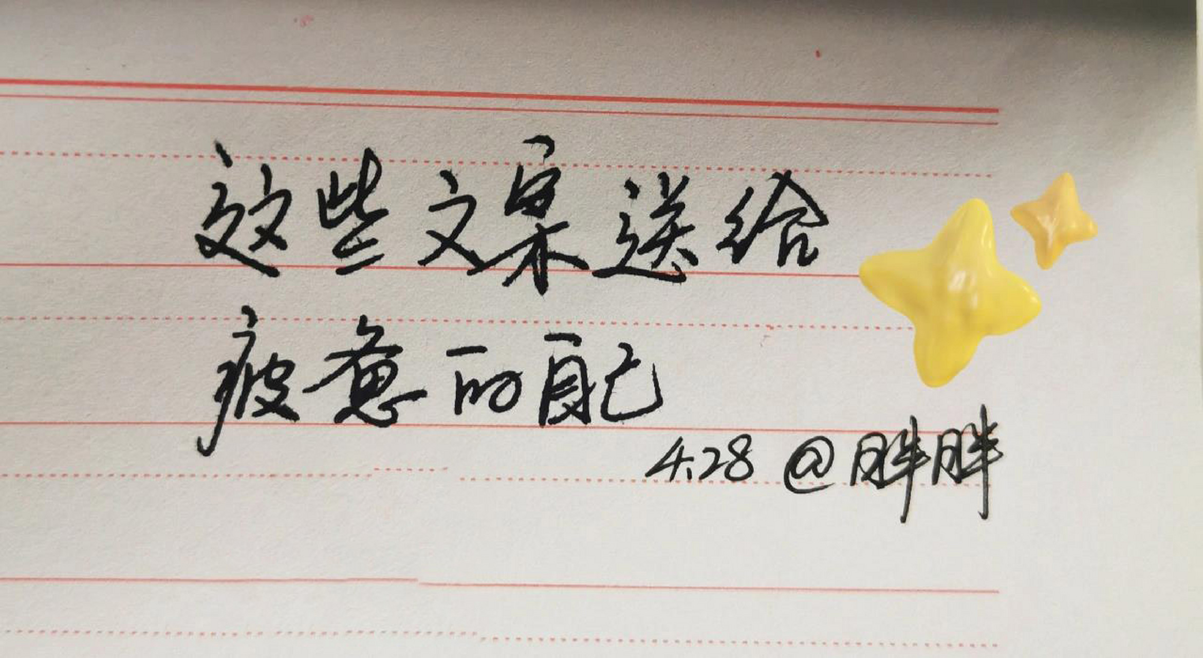 形容自己很累的句子 送给疲惫的自己的句子