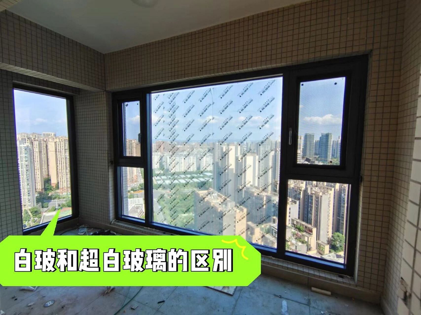 超白玻璃和普通玻璃有什么区别 超白玻璃与白玻的区别是超白玻璃比白