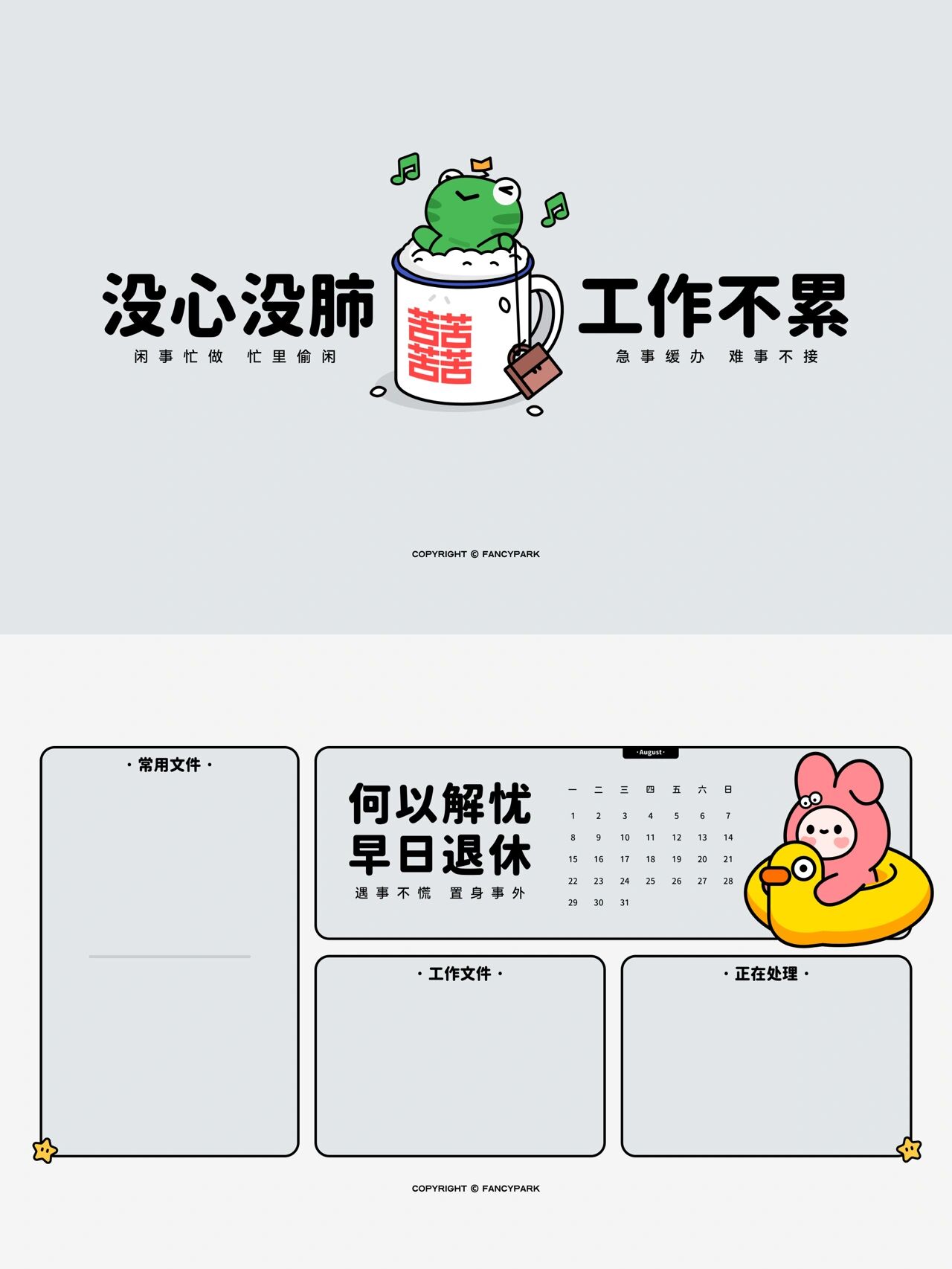 电脑分区壁纸