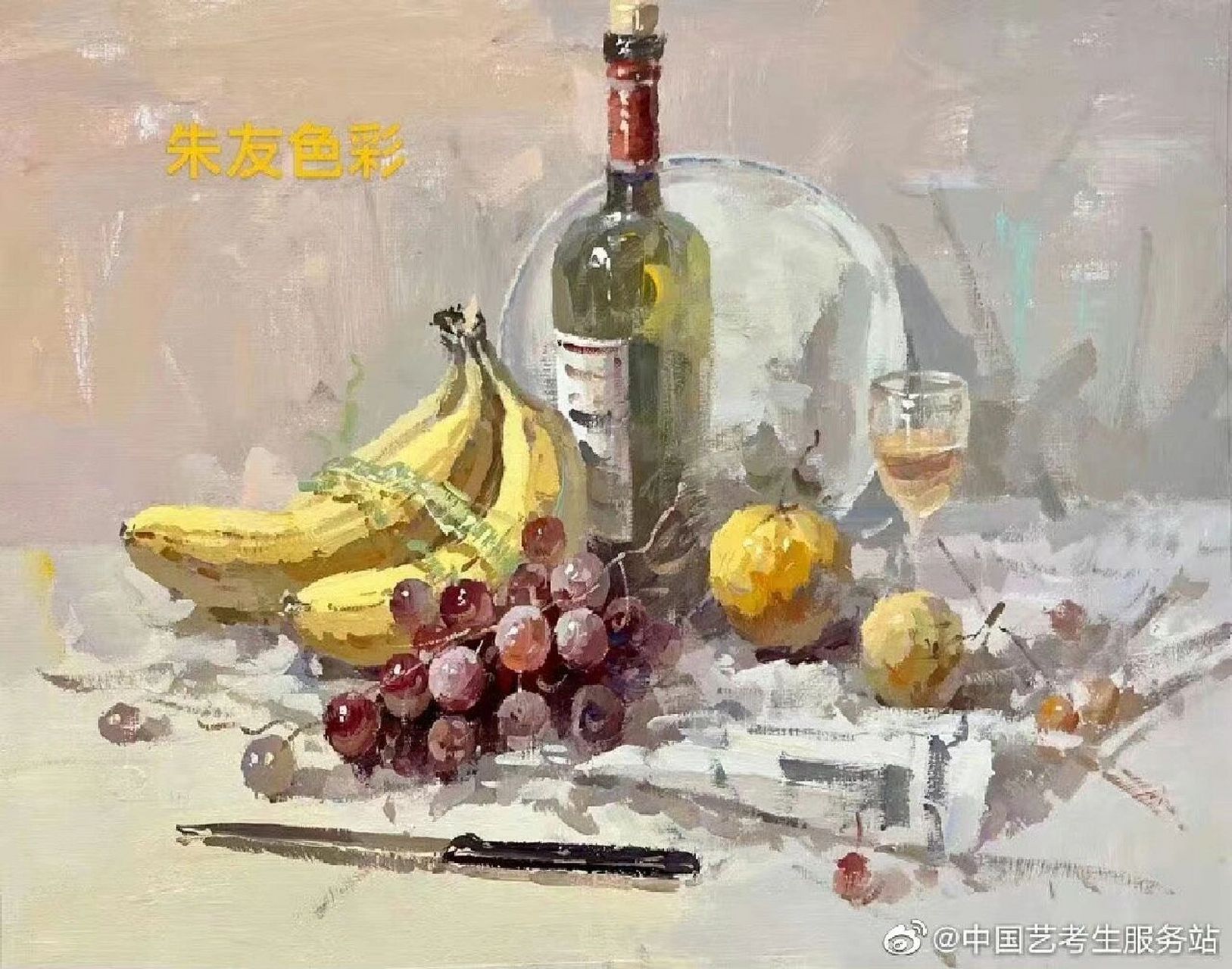 朱友色彩作品(建议模仿) #美术生# #色彩静物# #美术生的日常