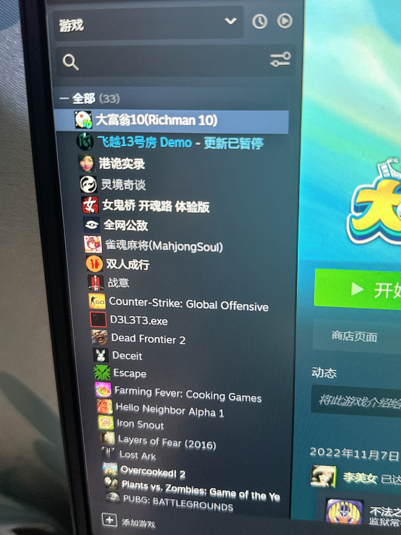 steam库里突然多了几个游戏 打开steam发现多了几个根本没下过的游戏