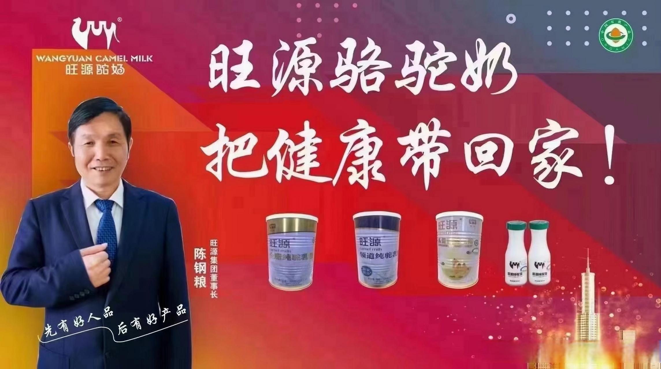 旺源驼奶,来自新疆骆驼奶核心产区阿勒泰福海县的有机纯驼奶,没有