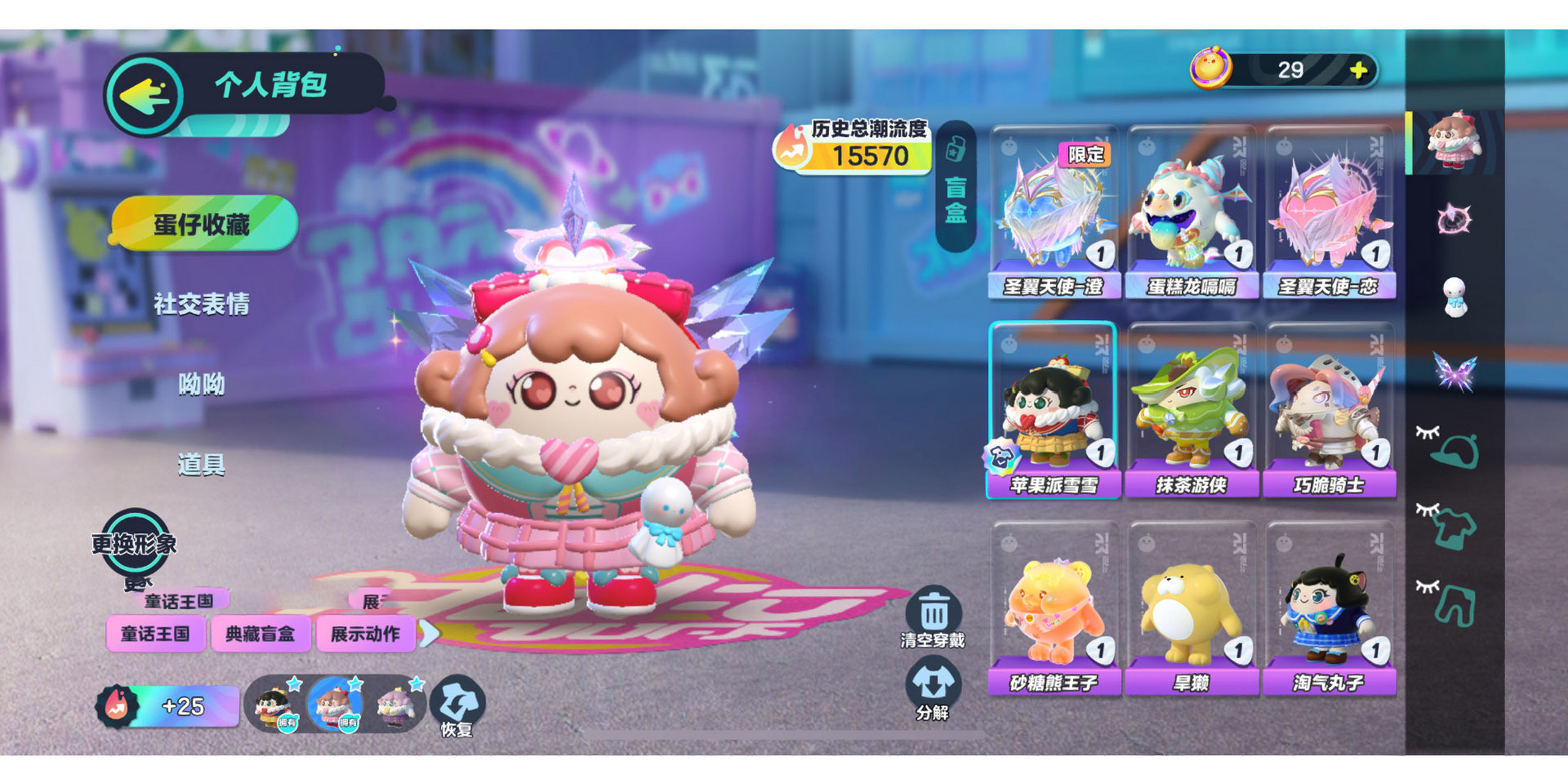 好喜欢我的苹果派雪雪嘿嘿 运用一些钞能力浅肝了两