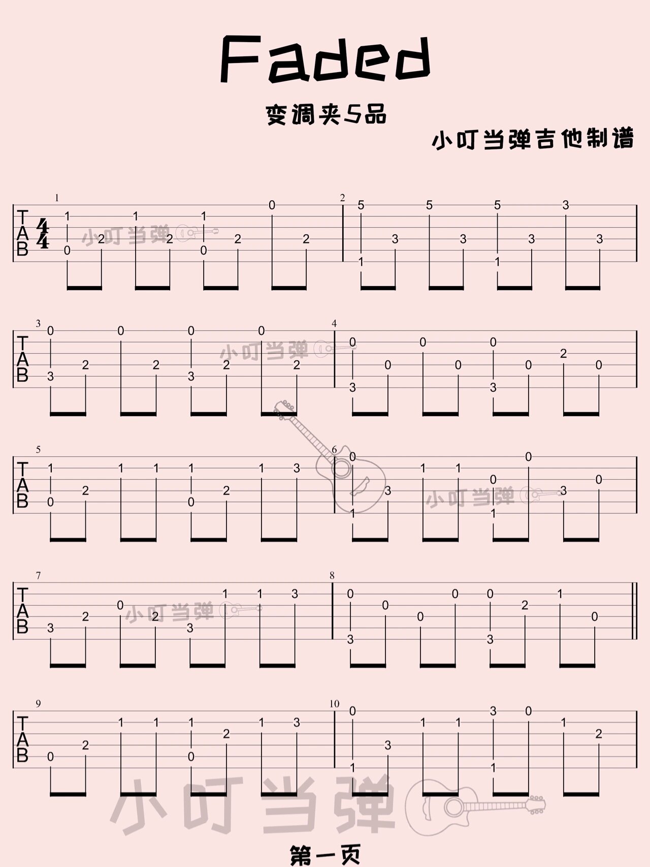 faded吉他谱 指弹简单图片