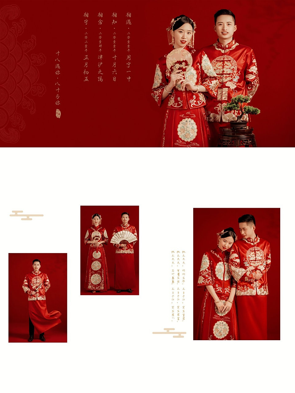 影楼的婚纱照大多是用排版软件套模板的 用的插图之类的都是比较随意